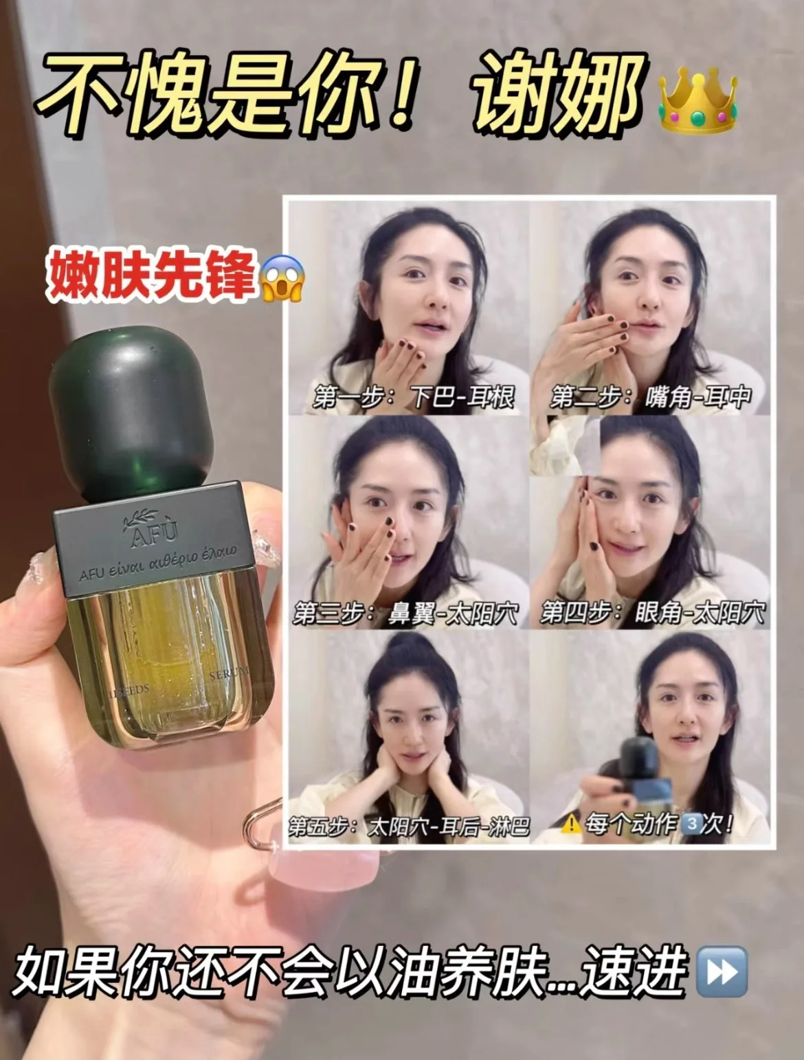 Сыворотка-масло AFU Eleven See – обзор и цена Luxury Skincare Anti Aging