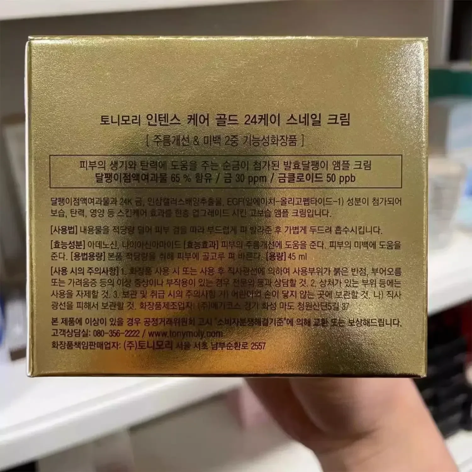 Оригинальный корейский крем дл – обзор и цена Luxury Skincare Korea