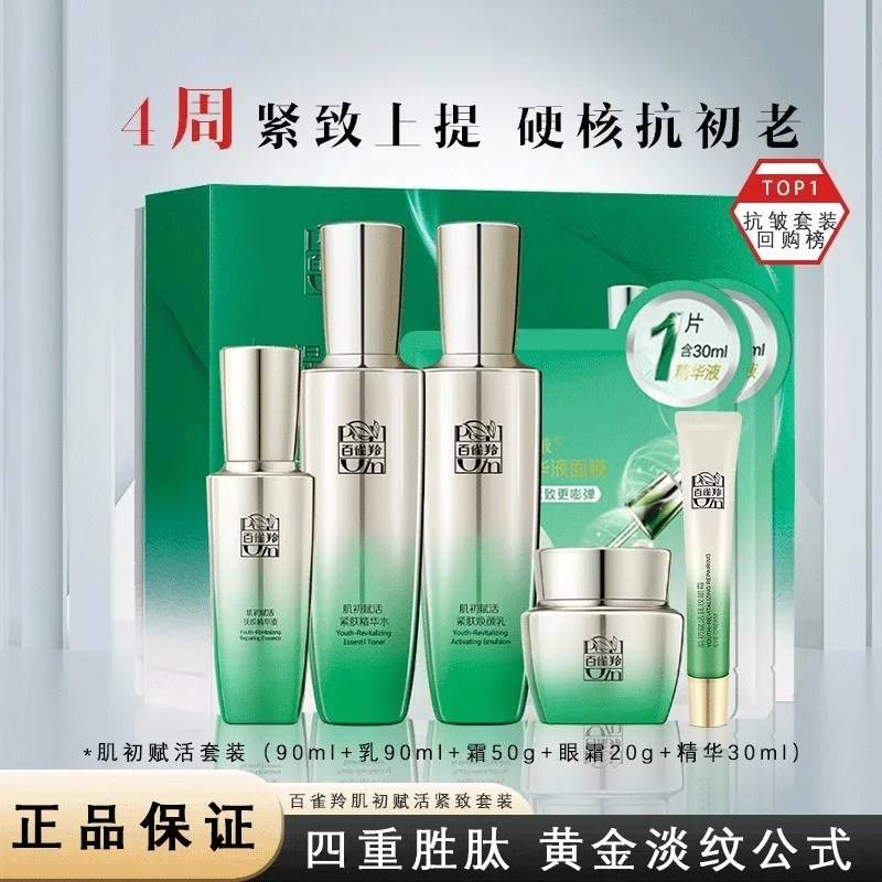 Набор для ухода за кожей Pecho – обзор и цена Luxury Skincare Anti Aging